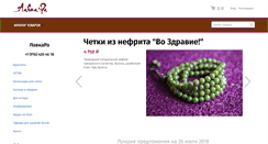Desktop Screenshot of lavkara.ru