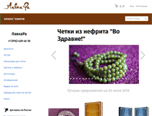 Tablet Screenshot of lavkara.ru